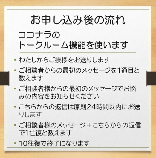 ２０日間で最大１０往復✉メールやり取りできます 残り２枠まで５００円✉メッセージのやりとりで心をほぐします イメージ2