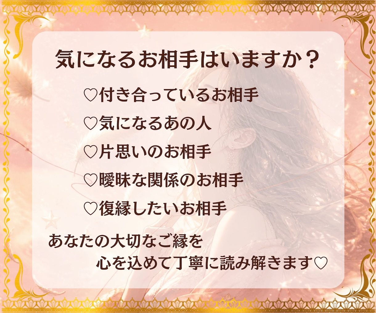 この人は運命の人？魂のご縁・結婚の未来を鑑定します 魂が結ばれた理由と未来を丁寧に読み解きます イメージ4