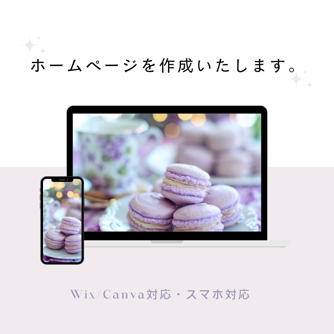 WixやCanvaでシンプルなHP作成します 初心者歓迎　お店や個人の1ページホームページを丁寧に作ります イメージ1