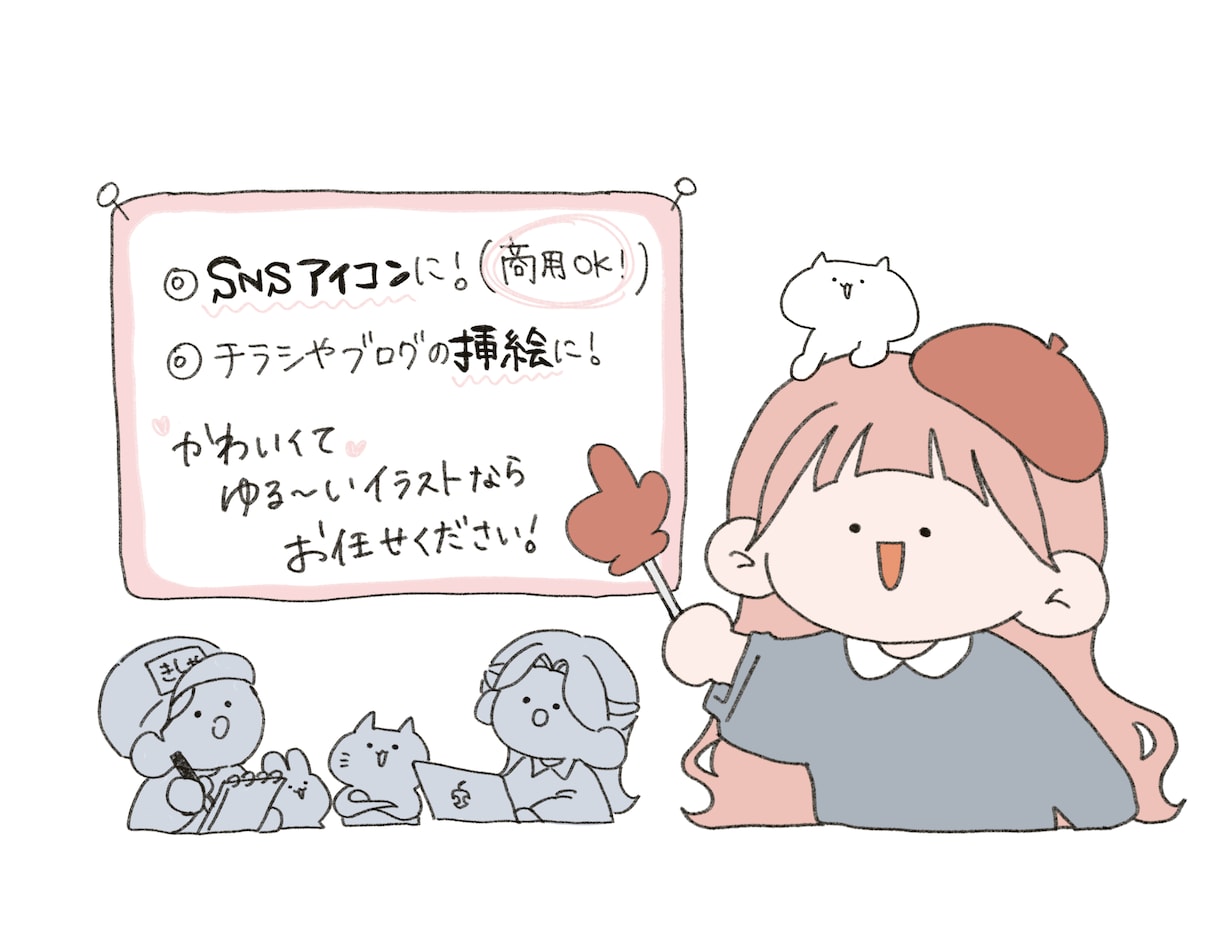 ゆるくてかわいいイラスト描きます SNSアイコンから挿絵まで幅広くゆるかわいく彩ります イメージ2