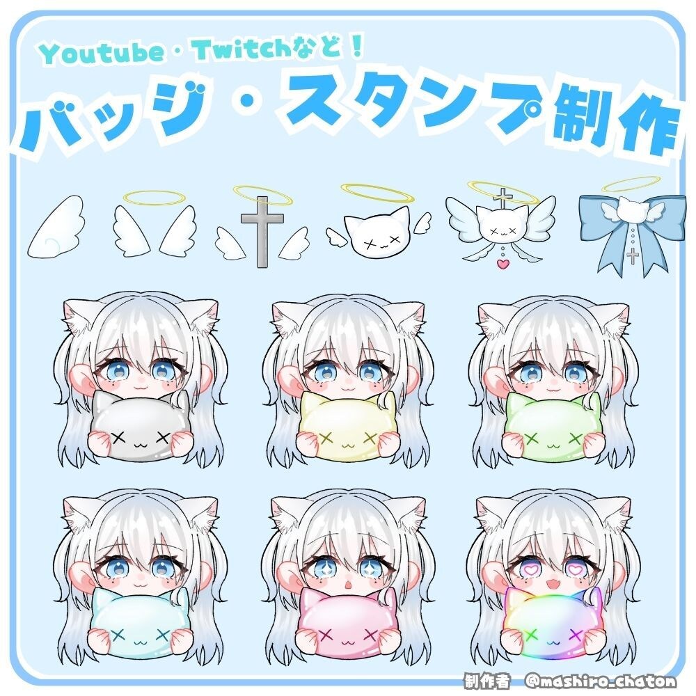 各種配信サービス用バッジ・スタンプ制作します お得なセットあり❕ご相談だけでもお気軽にどうぞ❕ イメージ1