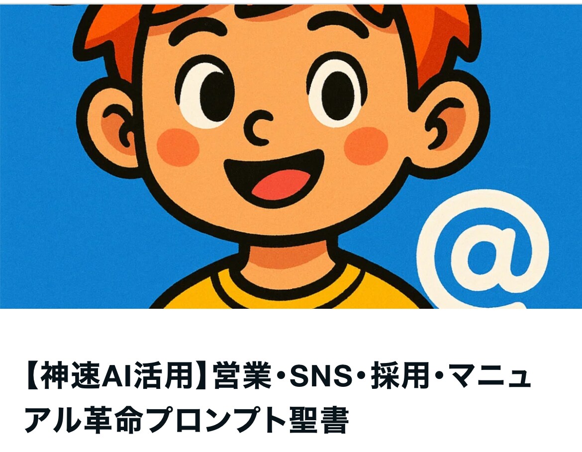 革命プロンプトを破格で販売します あなたの解像度の悪い回答を救います。 イメージ1