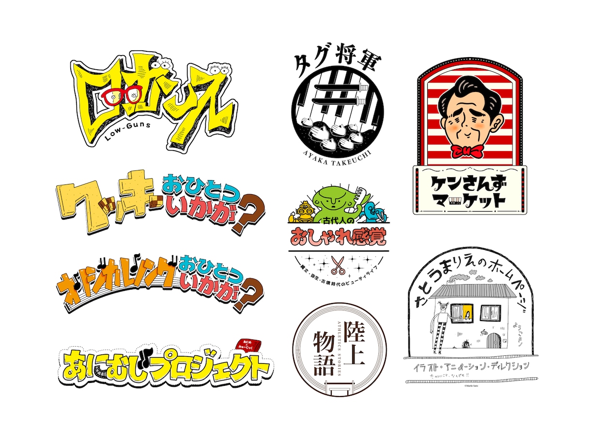にぎやかで楽しい！ゆるポップなロゴ制作いたします プロによるかっこよすぎない！親しみやすい！イラストロゴ♫ イメージ1