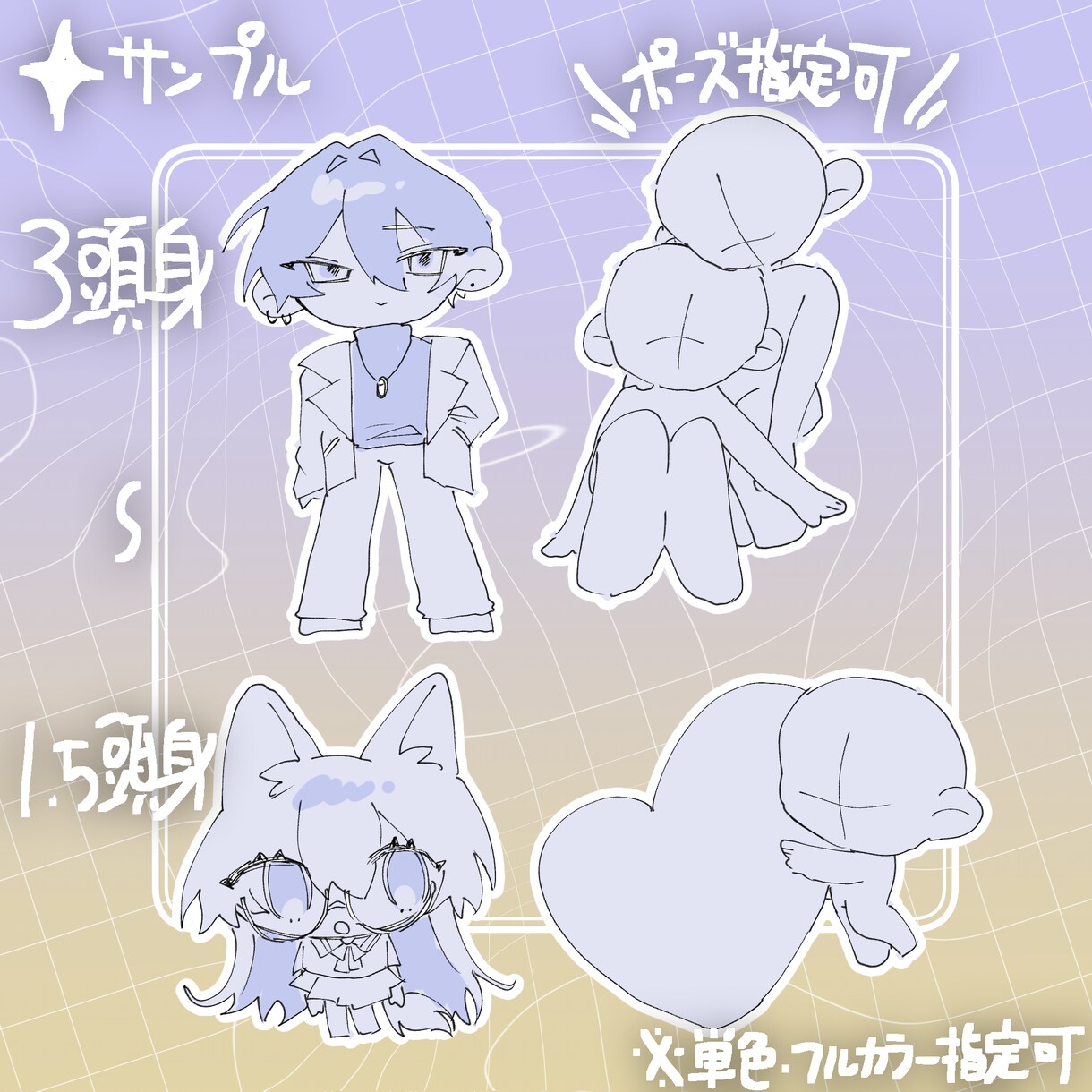ミニキャラ・SDイラスト制作します ポップでキュートなイラスト制作！ イメージ2