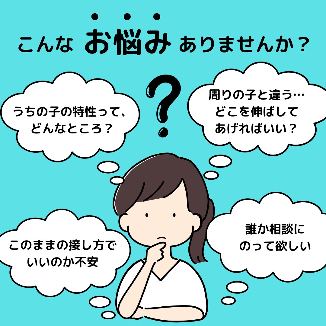 お子さんの長所／魅力を鑑定します ホロスコープでみるお子さんの長所／魅力 イメージ2