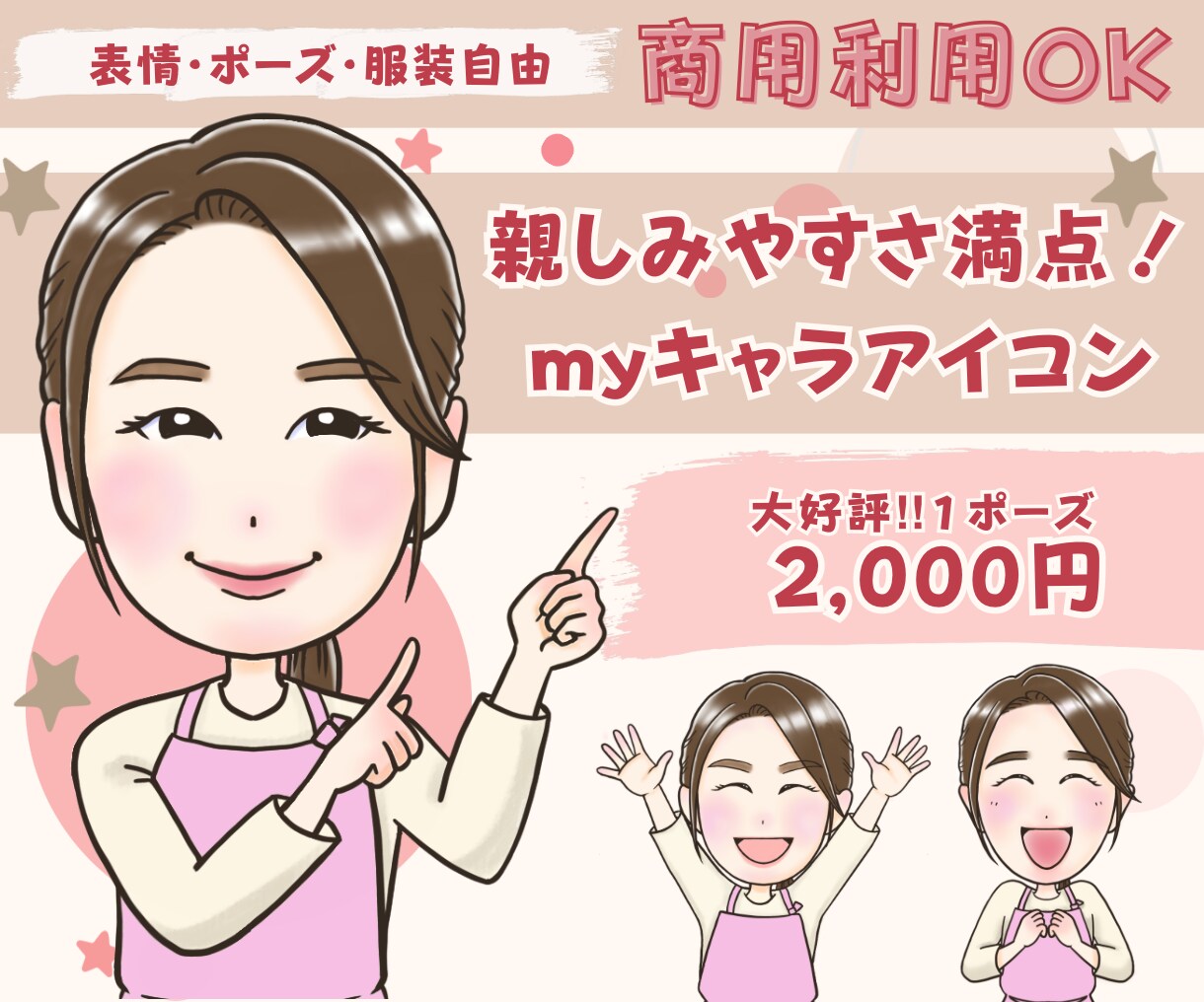 親しみやすさ満点！myキャラアイコンお描きします SNS等のあなたの投稿を盛り上げる可愛いmyキャラです♪ イメージ1