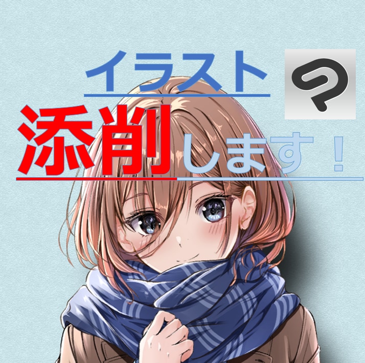 初心者向さん向け！イラスト添削／アドバイス致します ひとりで悩むより聞いた方が早い！丁寧にアドバイスします！ イメージ1