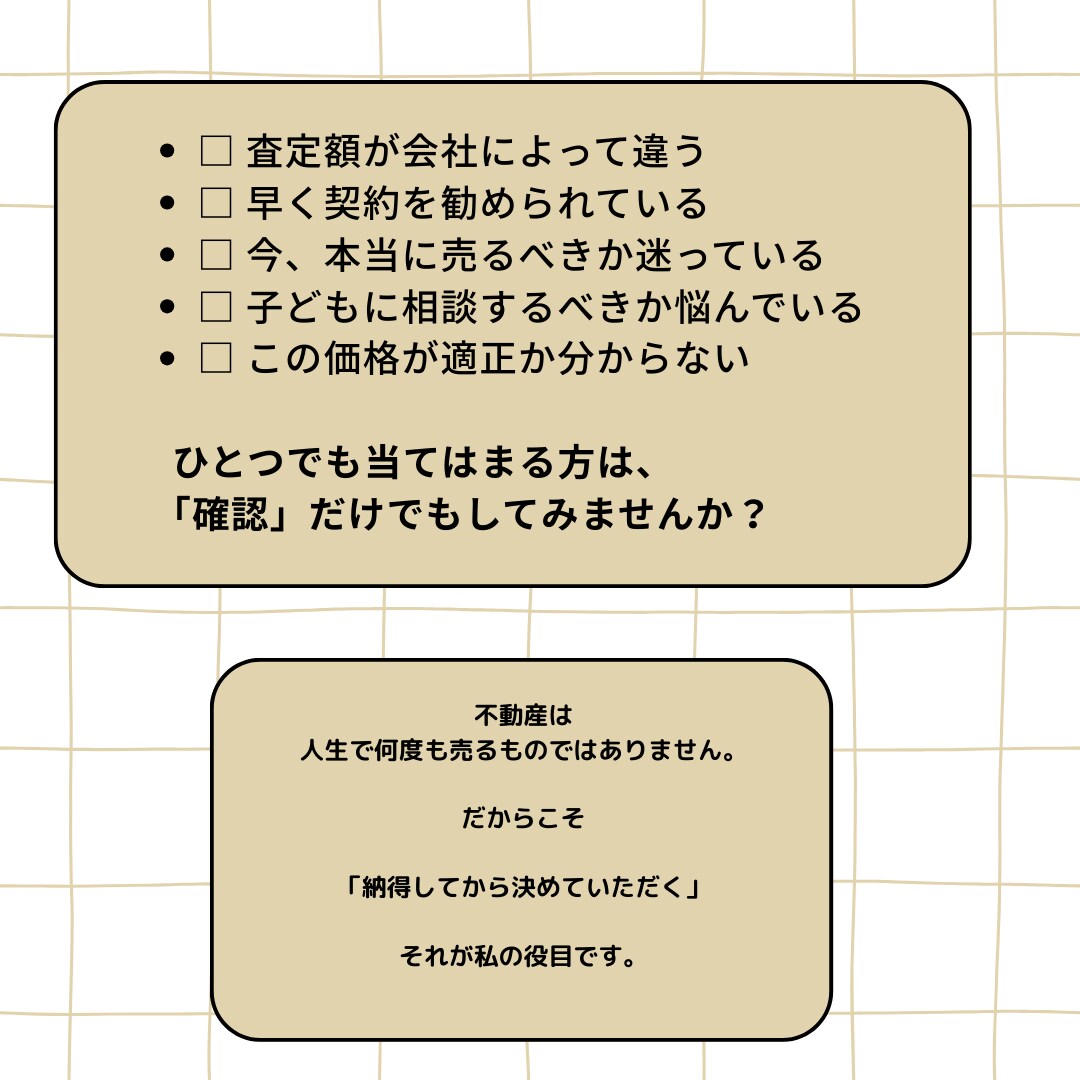 不動産に関するセカンドオピニオン承ります 元信託銀行系不動産会社に20年勤務の私に相談してください イメージ3