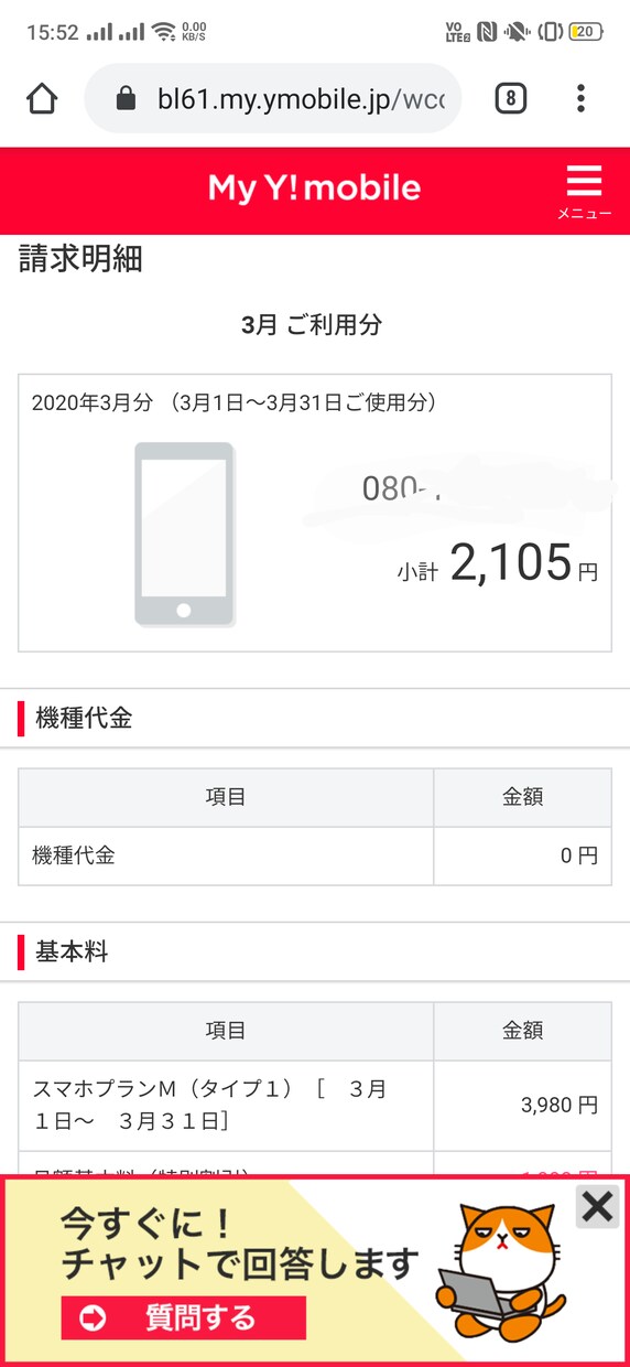 携帯料金、通信費の見直し節約を支援します 相談歴6年目の私がお手伝い【開始記念】2件のみの限定価格！ イメージ2