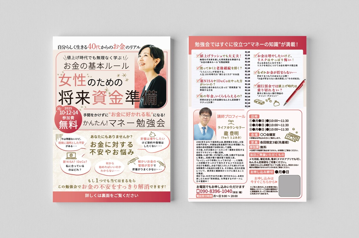 お客様に届く！見やすく伝わるチラシをデザインします あなたの想いに寄り添い、形にするチラシ・リーフレット制作！ イメージ1