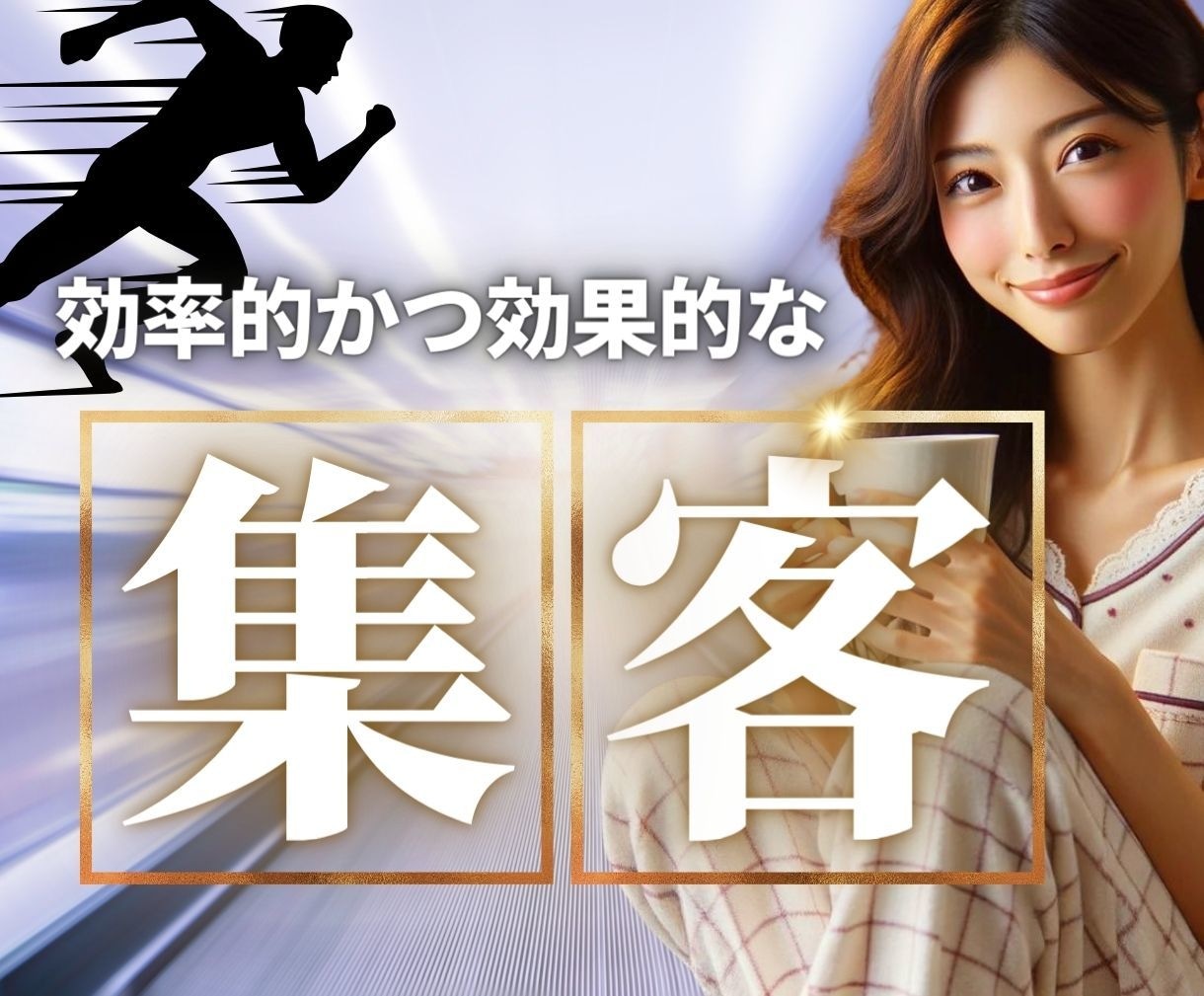 穴場集客×収益化副業教えます 社会の奴隷で人生終えますか？最後のチャンス⚠ イメージ4