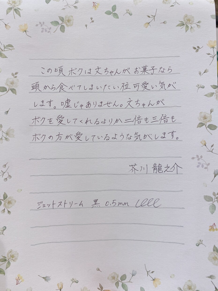 堅すぎない手書きの文字で、感謝の言葉を贈ります 感謝の気持ちが伝わるよう、心を込めて代筆します！ イメージ3