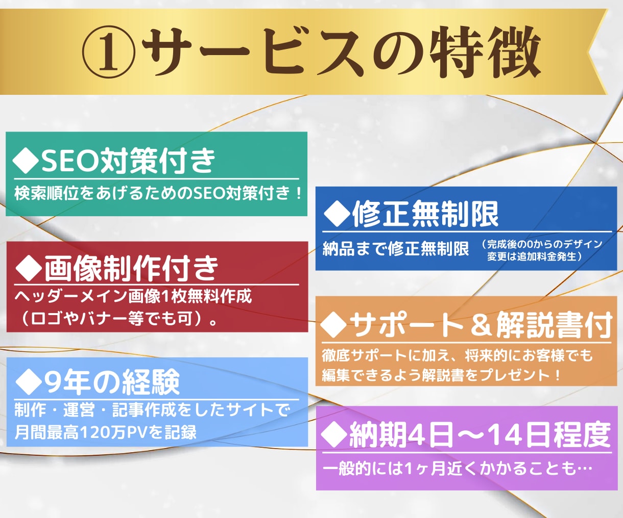 限定割引｜STUDIOでホームページを作成します 画像制作・SEO対策！リニューアル可！開業等個人～会社サイト イメージ2