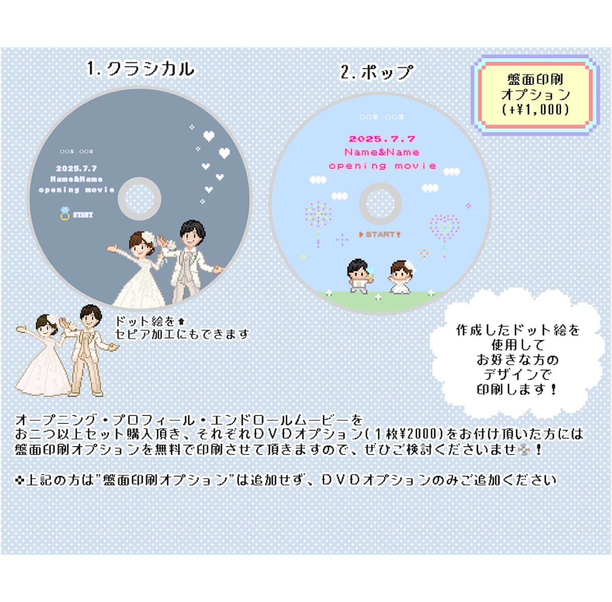 ゲーム風②結婚式オープニングムービー作ります 著作権心配なし♩✜お二人の可愛いオーダーメイドット絵で演出✜ イメージ5
