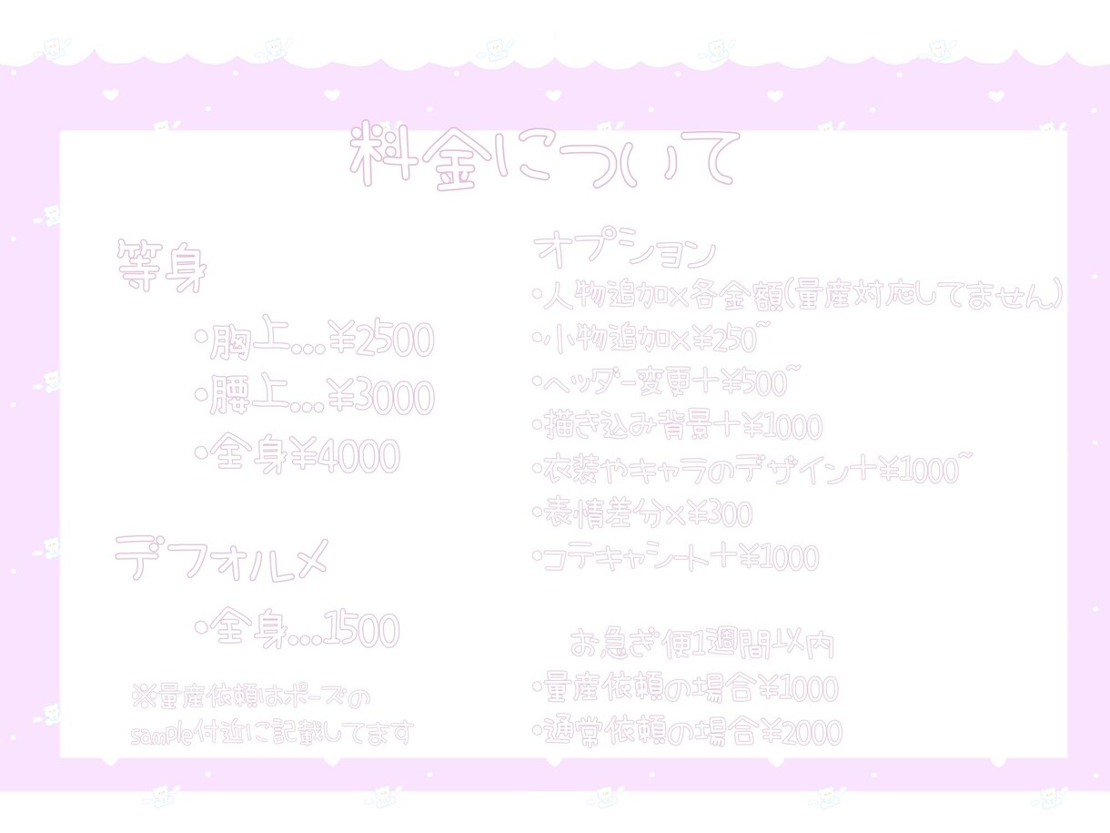 アイコンやsnsのイラスト描きます かわいいを得意とし細かい内容にもお応えします！ イメージ4