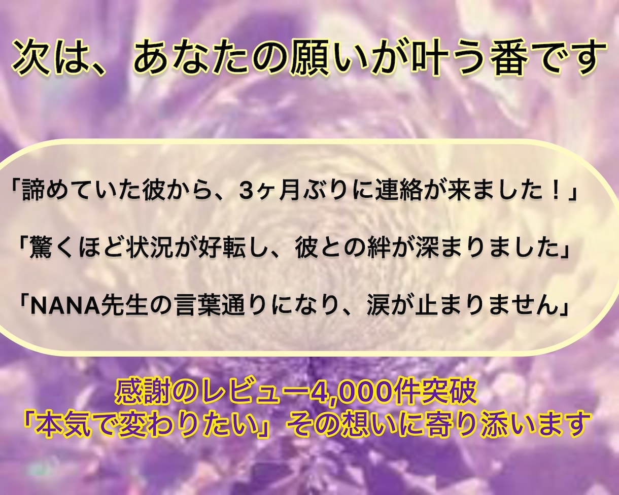 最強神伝術♡縁結び・復縁・片想・複雑愛♡叶えます 片想い・復縁・結婚・金運等、様々なご縁を結び幸せへと導きます イメージ3