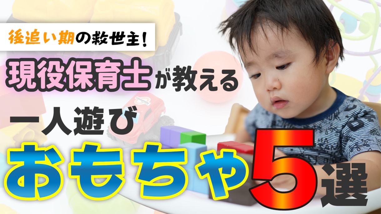 サイズ自由！サムネイルやバナーを作成します TVからもＰＣからもスマホからも見えるサムネとバナー イメージ1