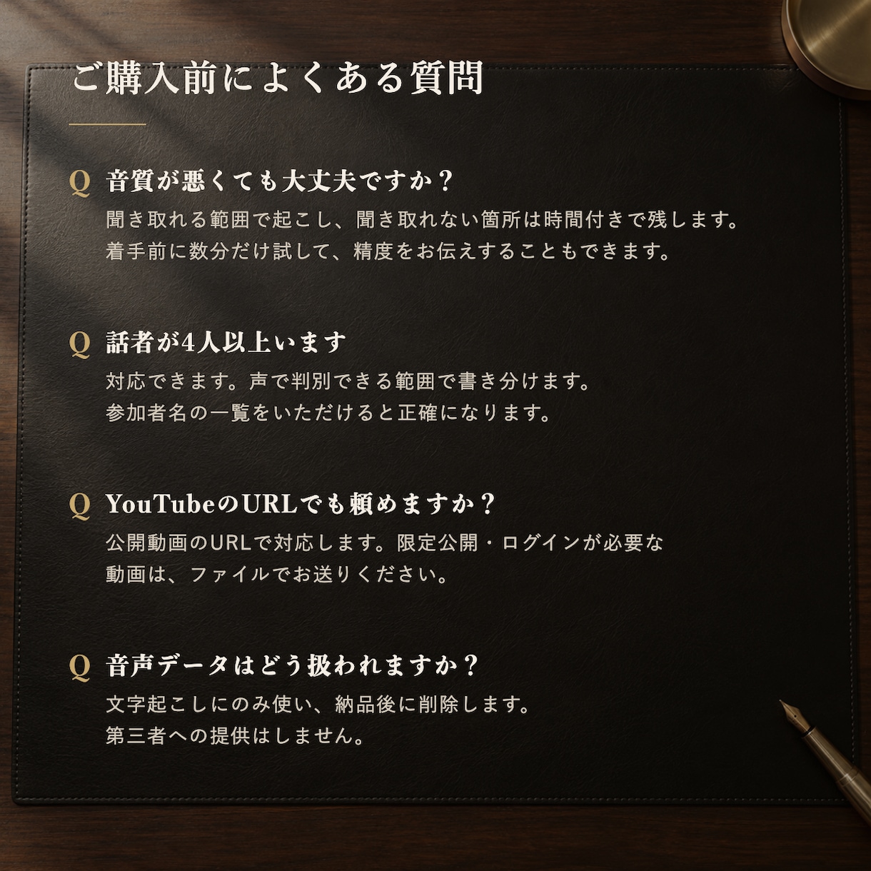 音声・動画を話者分けして文字起こしします 60分1,500円。話者分け・ケバ取り済み。Wordで納品 イメージ5