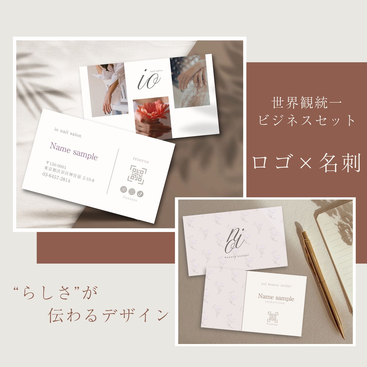 らしさが伝わるロゴ×名刺を制作します 世界観まで整う、上品で洗練されたデザイン イメージ1