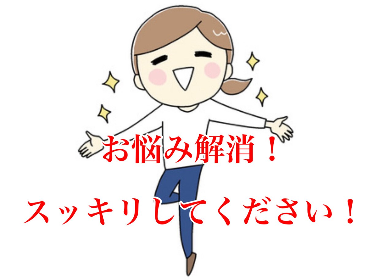 私も経験者。あなたに寄り添いお話お聞きします ☆自己愛性パーソナリティ障害の人に振り回されている方へ イメージ4