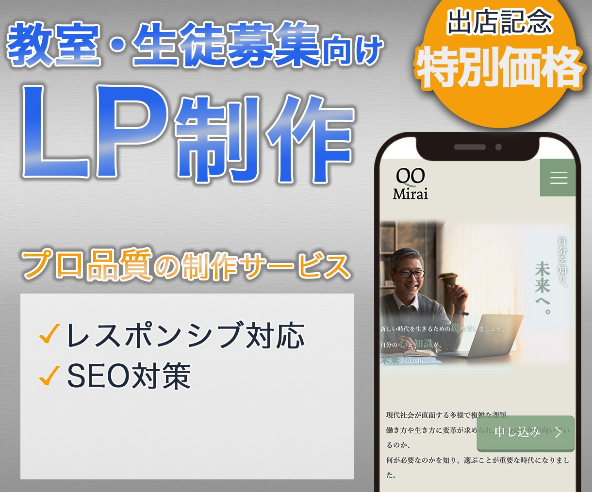 色彩検定保有デザイナーがLP作成します シンプルで誠実！生徒募集におすすめのLPを作成いたします。 イメージ1