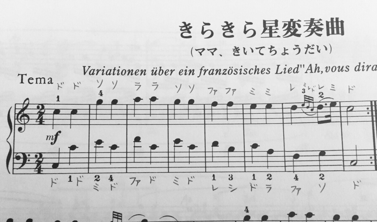 有名音大卒者が1ページ500円でドレミ音名書きます 初級〜上級、クラシック・ポップスなんでも対応できます！ イメージ2