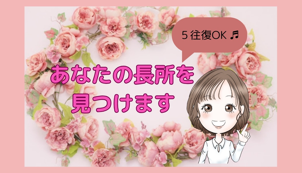 自己肯定感UP❤️自分を好きになるコーチングします 自己否定/ネガティブ思考/コンプレックス/完璧主義のお悩み イメージ1