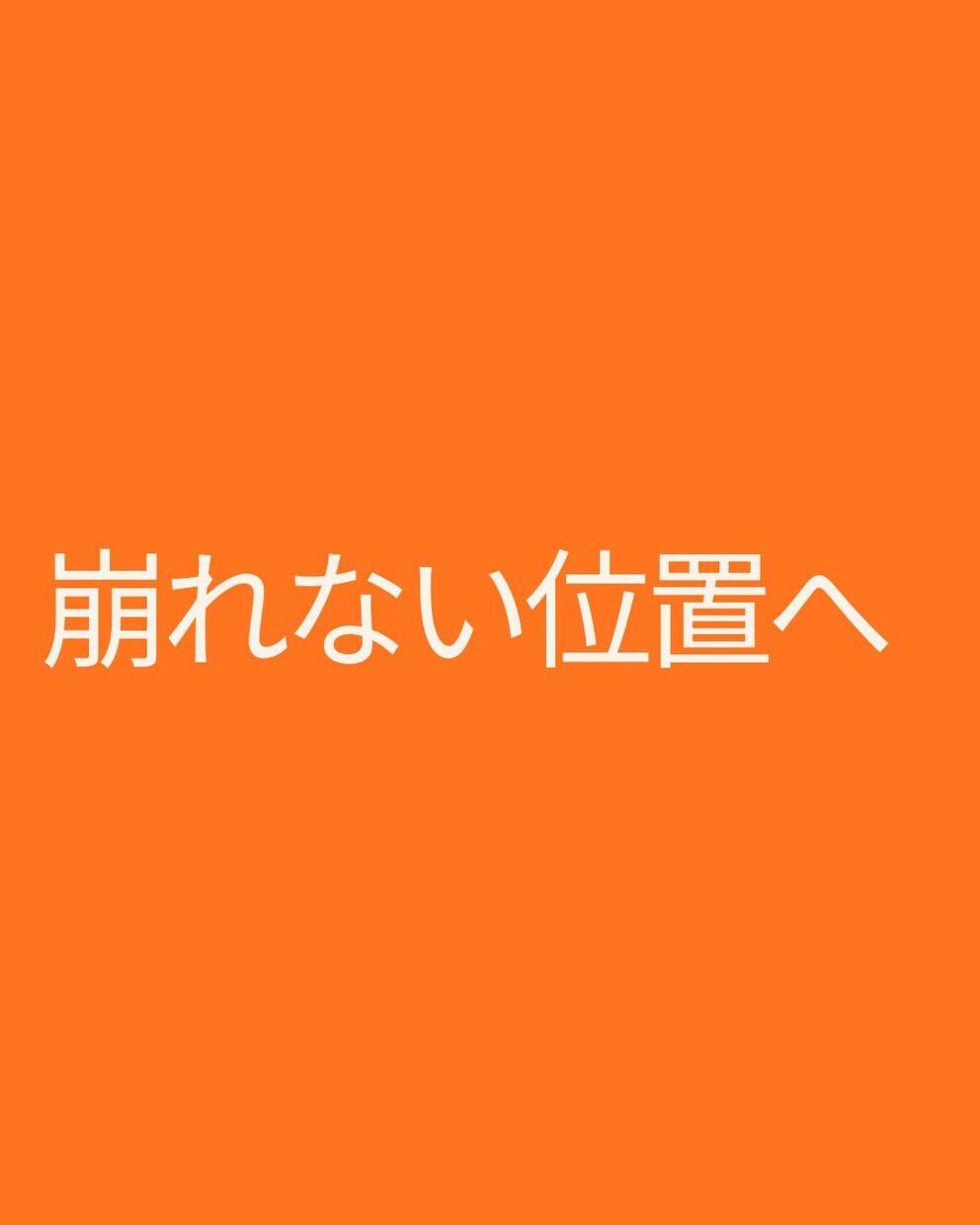 在り方を整える禅タロット通話をします ～当てない占いで今のズレだけ見る通話～ イメージ10