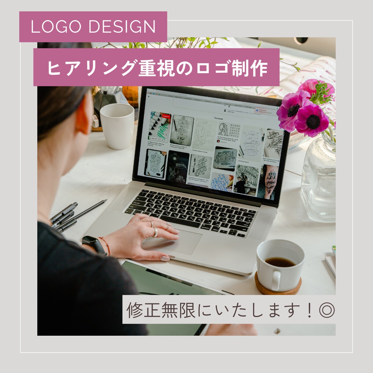 ロゴ制作1000円〜承ります 1名様に全力で向き合います。1000円で無限修正します！ イメージ2