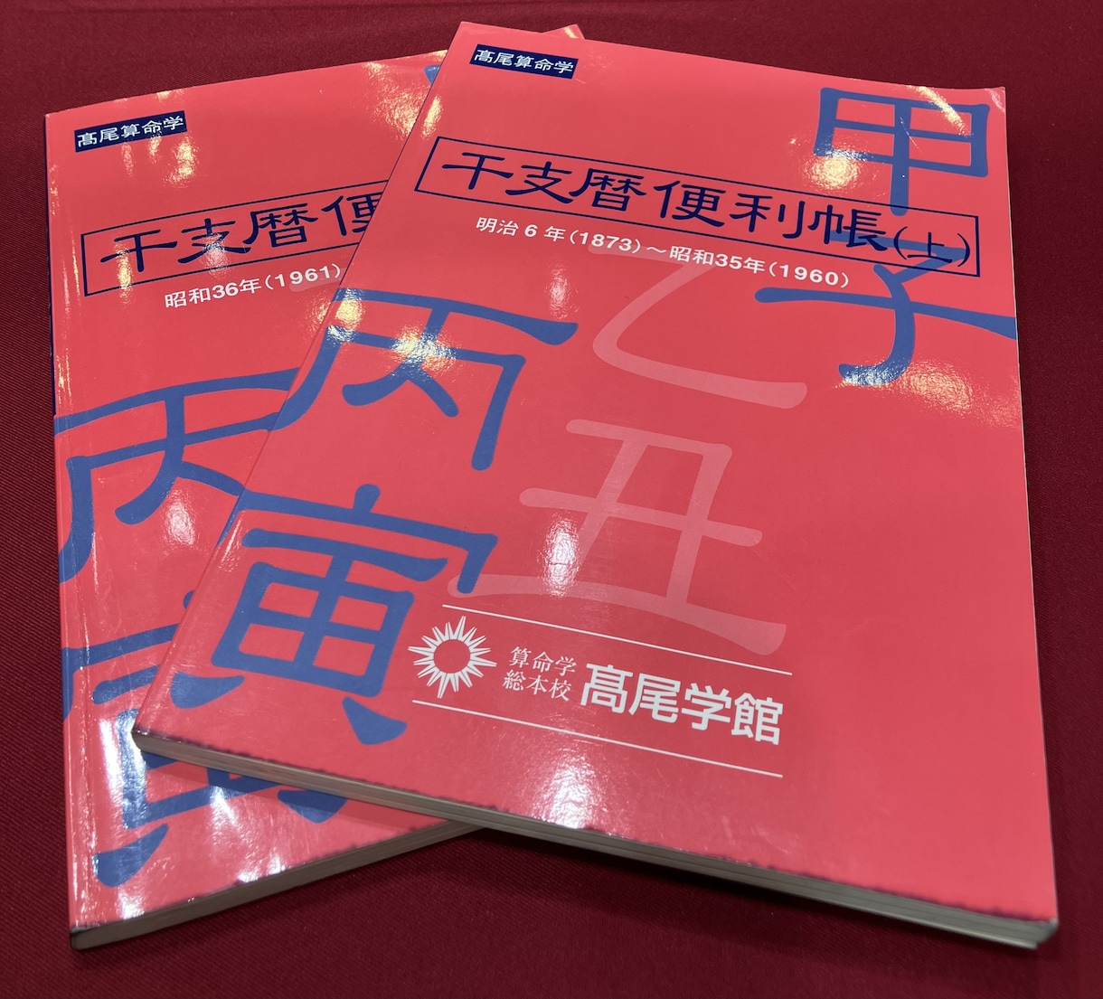 人生をより良く生きる方法をお伝え致します 貴方の宿命を導き出し運命を動かします。運命は変えられる！！ イメージ1