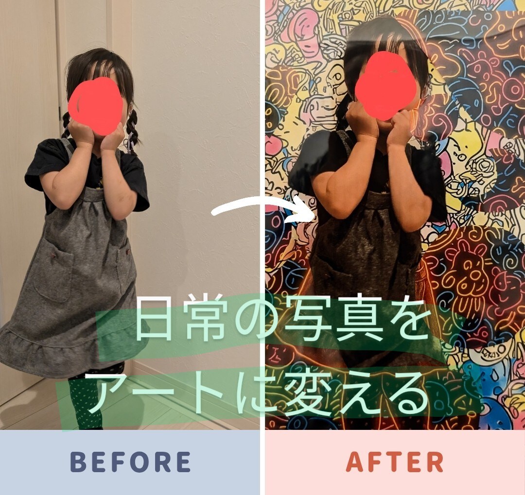 日常の写真を特別なアートにします 日常一瞬を切り取った写真をお部屋に飾りたくなるアートへ イメージ1