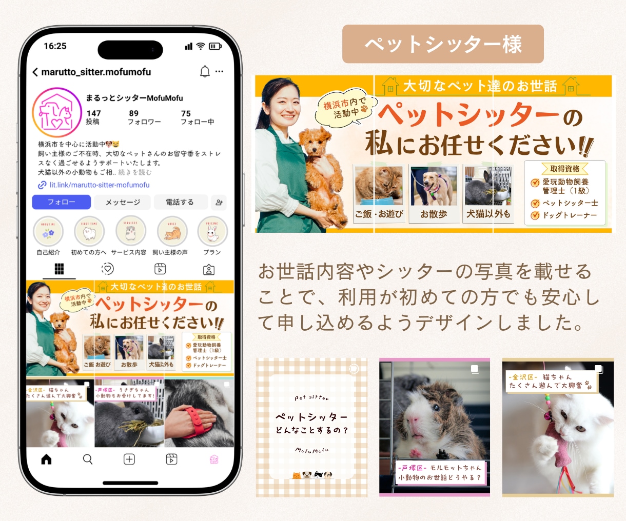 インスタを整え集客につながるアカウントに仕上げます 初めてでも安心の徹底サポート！名刺代わりになるインスタへ イメージ3