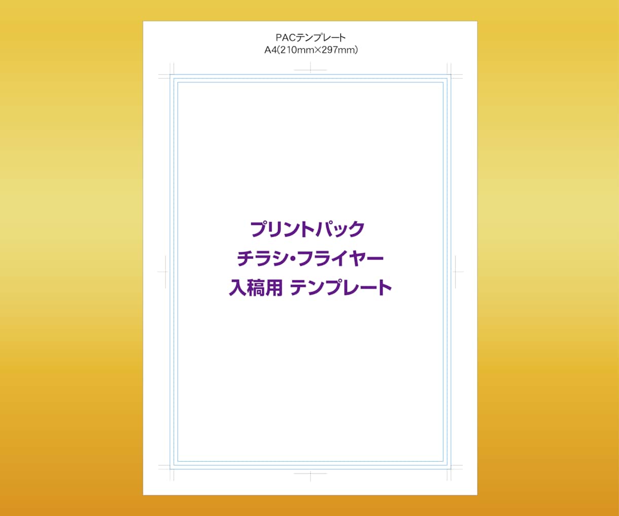 お持ちのAiデータを印刷入稿データに変換いたします 入稿データの作り方がわからない方 代わりにお作りいたします！ イメージ3
