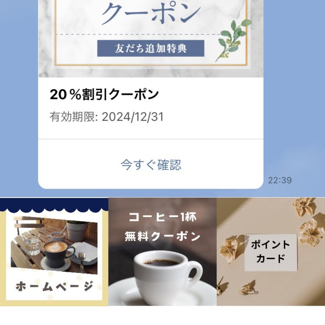 LINE公式の構築を代行します 今だからできる、あなた一人の事業・サービスだけを徹底サポート イメージ4