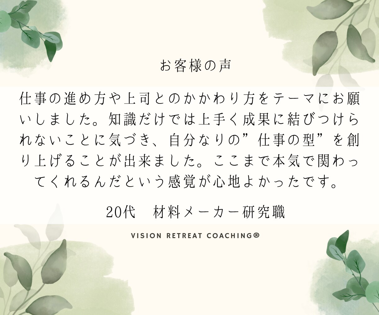 目標達成や自発的な成長を支援するコーチングします 丁寧な対話を通して課題を整理し自己肯定感や自信を上げます！ イメージ4