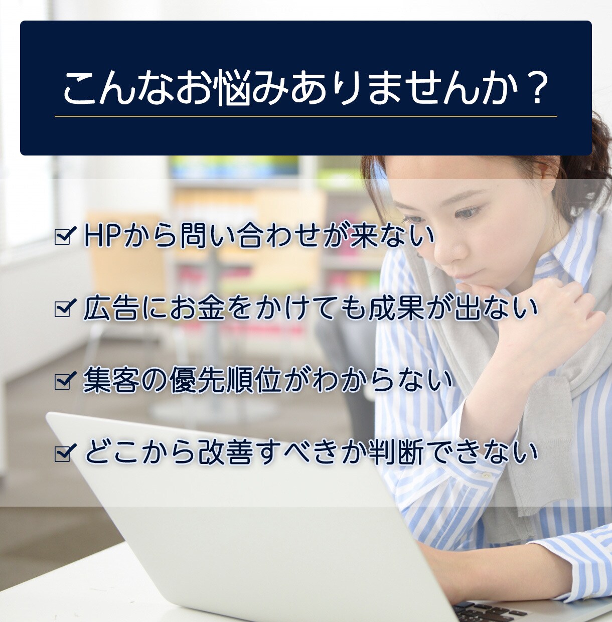 中小企業のSEO集客課題を診断します 迷いを整理し行動に変える60分のマーケティング相談サービス イメージ2