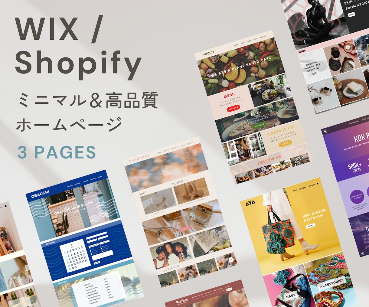 WIXまたはShopifyでホームページを作ります ミニマルデザイン重視のあなたに！SEO＆レスポンシブ対応！ イメージ1