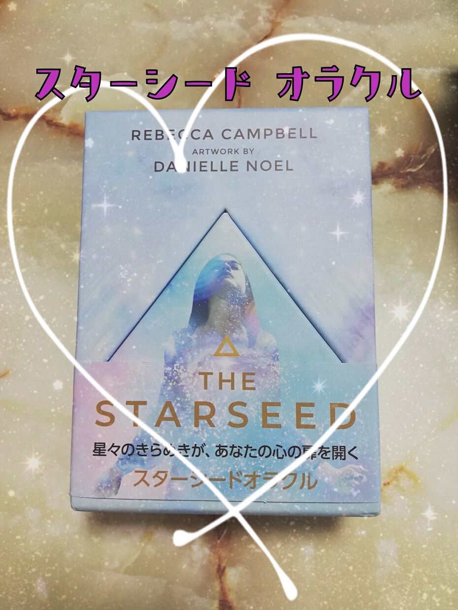 今、貴方に必要なメッセージを届けます ☾オラクルカードリーディング☽･幸せへの1歩を踏み出そう〜！ イメージ4