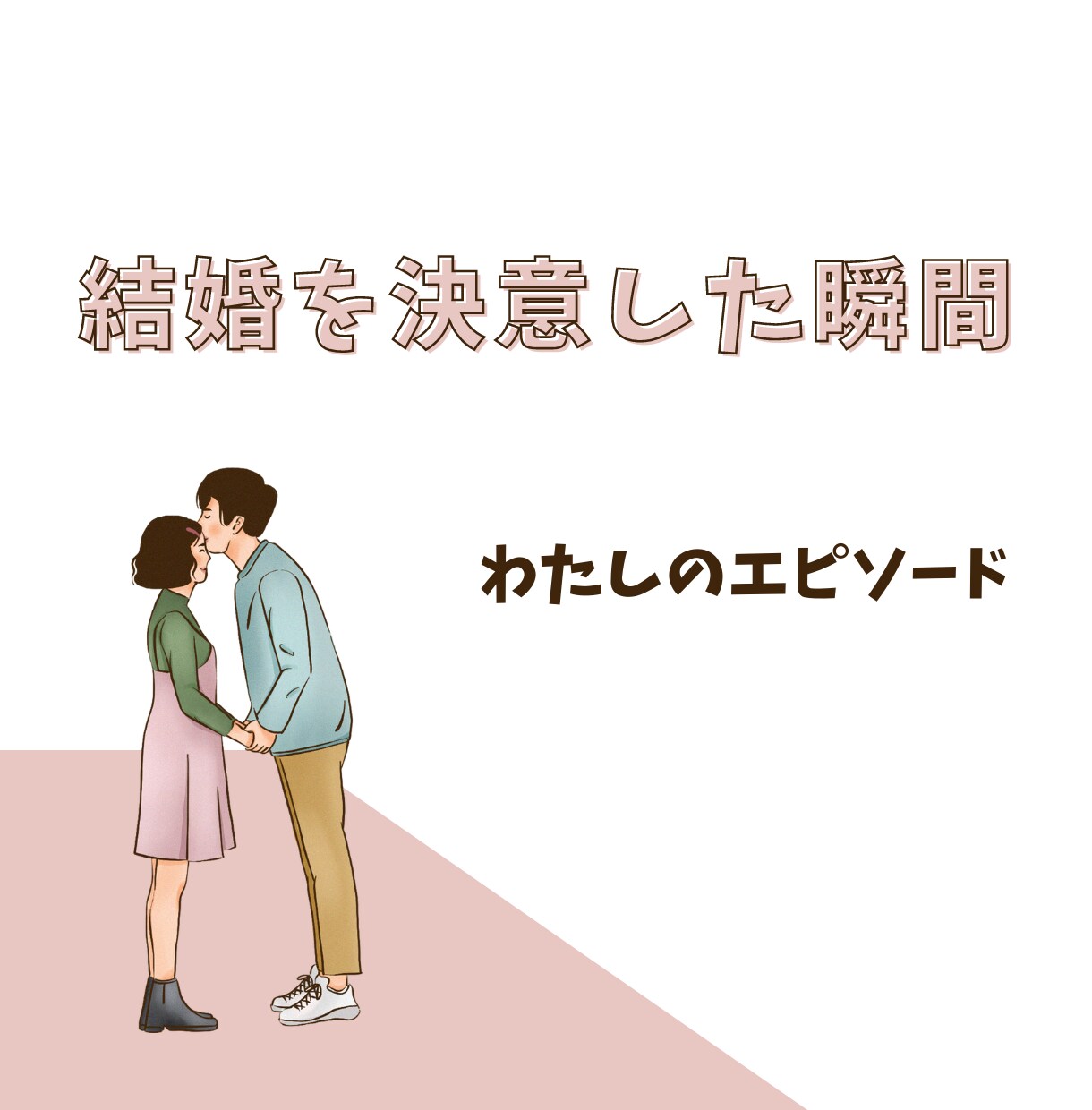 元婦人警察官があなたの恋を応援します 片思い、許されない恋、楽しいだけでなく時に苦しい恋 イメージ8