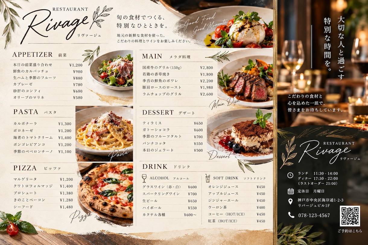 メニュー表をおしゃれにデザインします お店の雰囲気に合わせて、見やすくおしゃれなメニューを制作 イメージ5