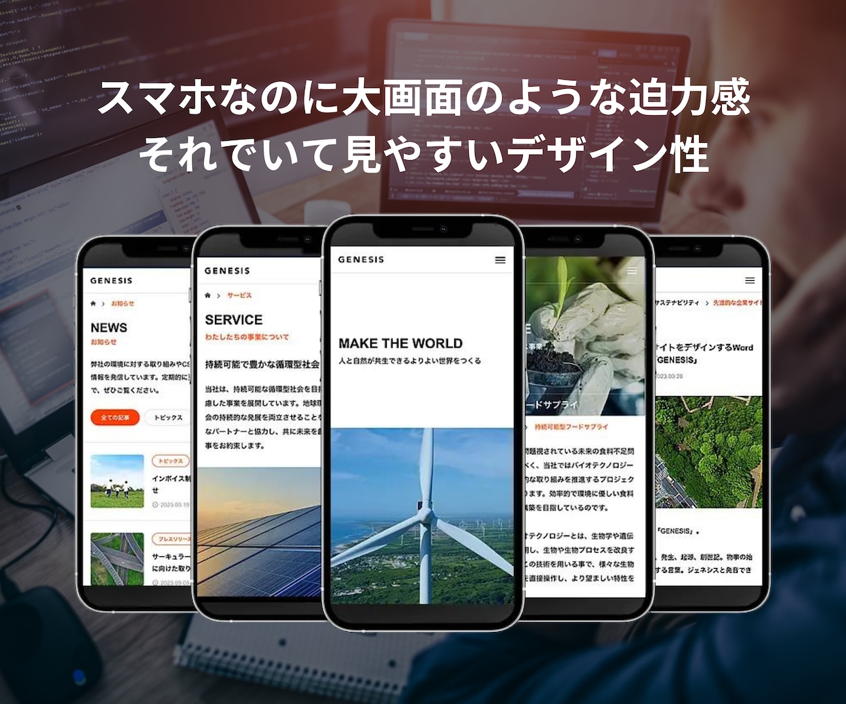 一流企業の風格。信頼を築く本格的なHPを制作します 格安でも妥協なし。SEO・レスポンシブ・6商材まで掲載無料 イメージ6