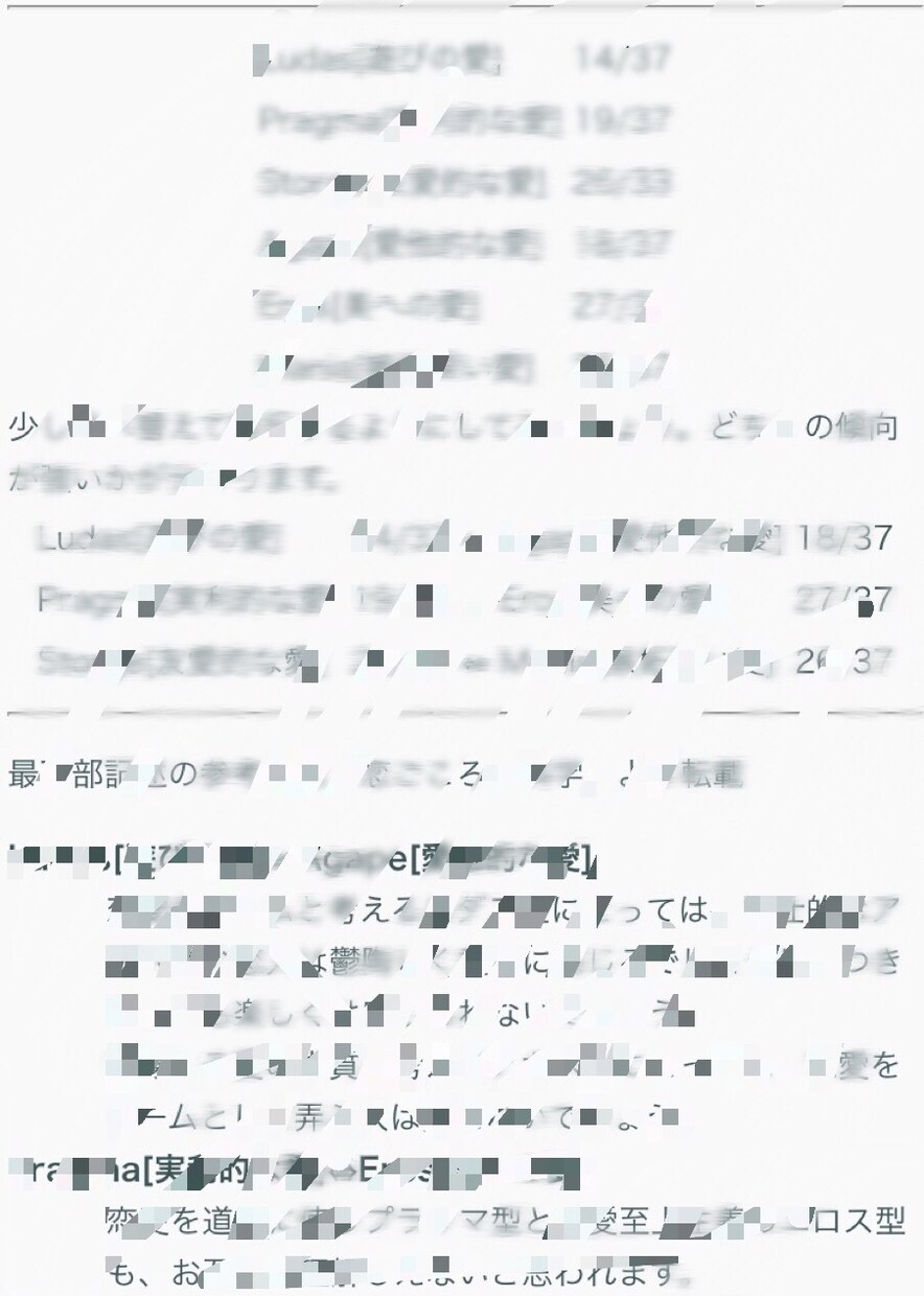 心理カウンセラーがあなたの恋愛を見透かします 恋人との喧嘩の原因や上手くいく方法などをアドバイスします。 イメージ2