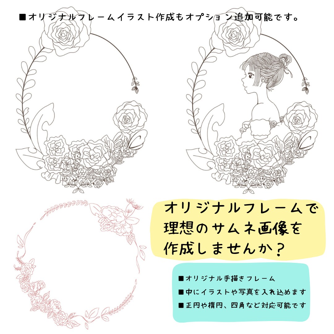 描き下ろし素材でより効果的なSNS画像を作成します 他にないオリジナル素材を提供♪インパクトある投稿を実現します イメージ2