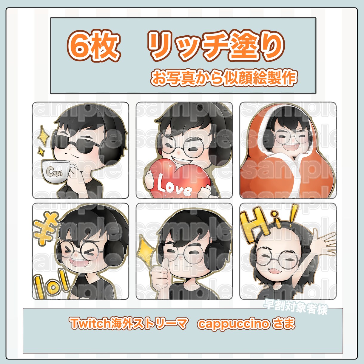 Twitch・youtubeスタンプを制作します あなただけのスタンプイラスト２枚お描きします！ イメージ2