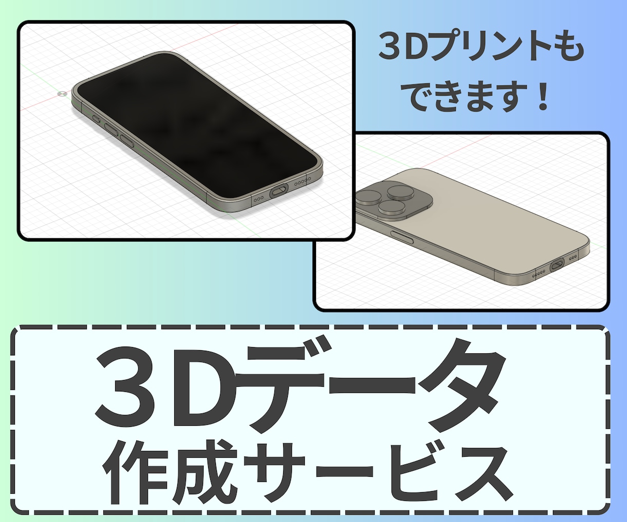 3Dデータ作成/3Dモデリングします 安心・丁寧な対応で高品質な3Dデータを！3Dプリントも可能！ イメージ1