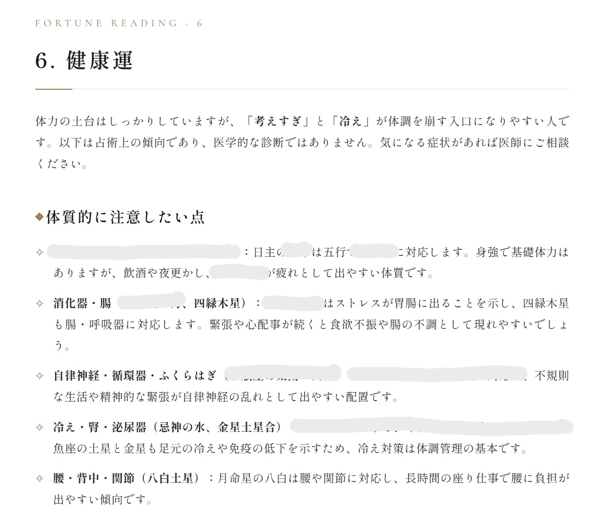 あなたの人生、総合鑑定します 恋愛、金運から苦しさの解き方まで イメージ8