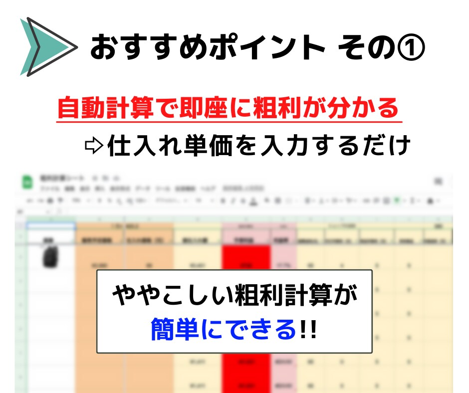 中国輸入で簡単に粗利計算できるシートをお渡しします 中国輸入の粗利を即座に計算して作業を効率化させましょう！ イメージ4