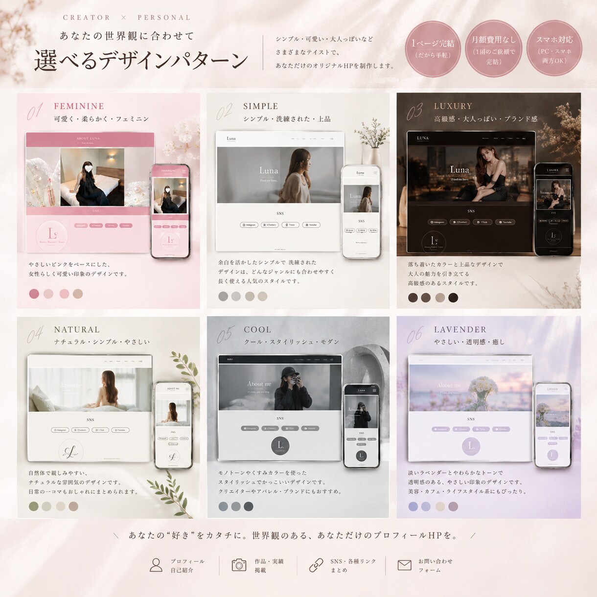 クリエイター向けプロフィールHP制作します SNSだけでは伝えきれない魅力を1ページに イメージ3