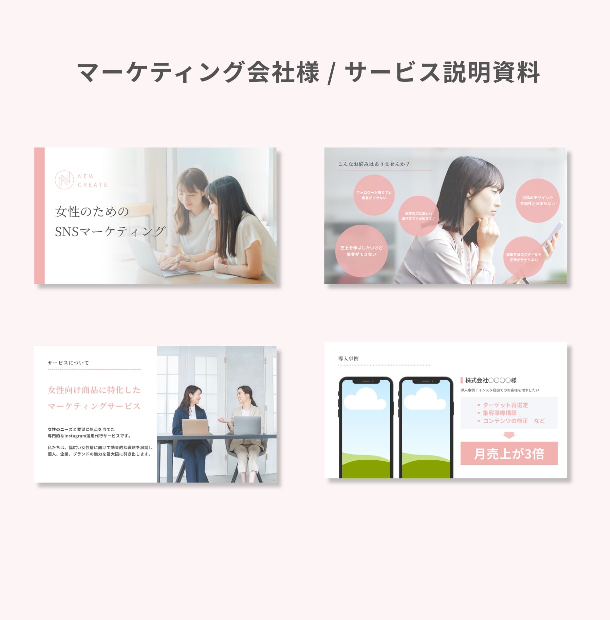 PowerPoint資料を見やすく整えます 営業・提案・研修資料を、見やすく伝わるデザインへ イメージ10