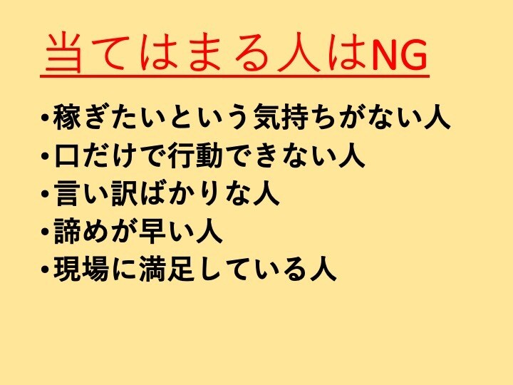 先着3名様限定。超有料級特典付き。簡単副業教えます たったこれだけ！？簡単副業の手法公開！スマホで完結！ イメージ3